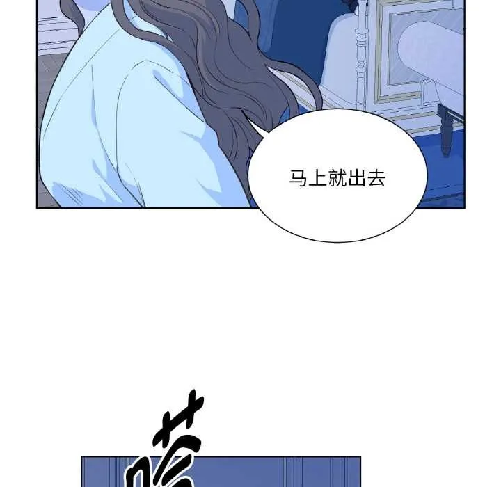 吉赛儿之血 第28話 第12页