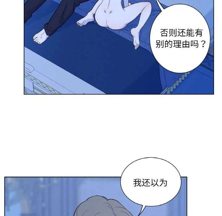 吉赛儿之血 第28話 第30页