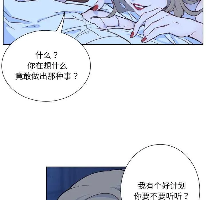 吉赛儿之血 第28話 第37页