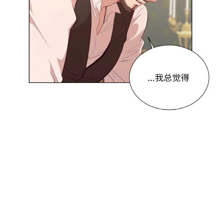 吉赛儿之血 第20話 第40页