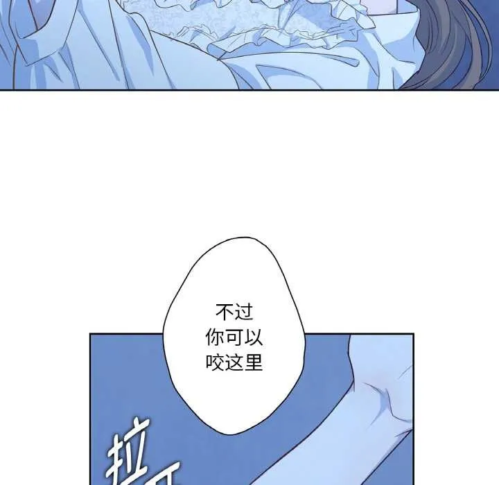 吉赛儿之血 第20話 第71页