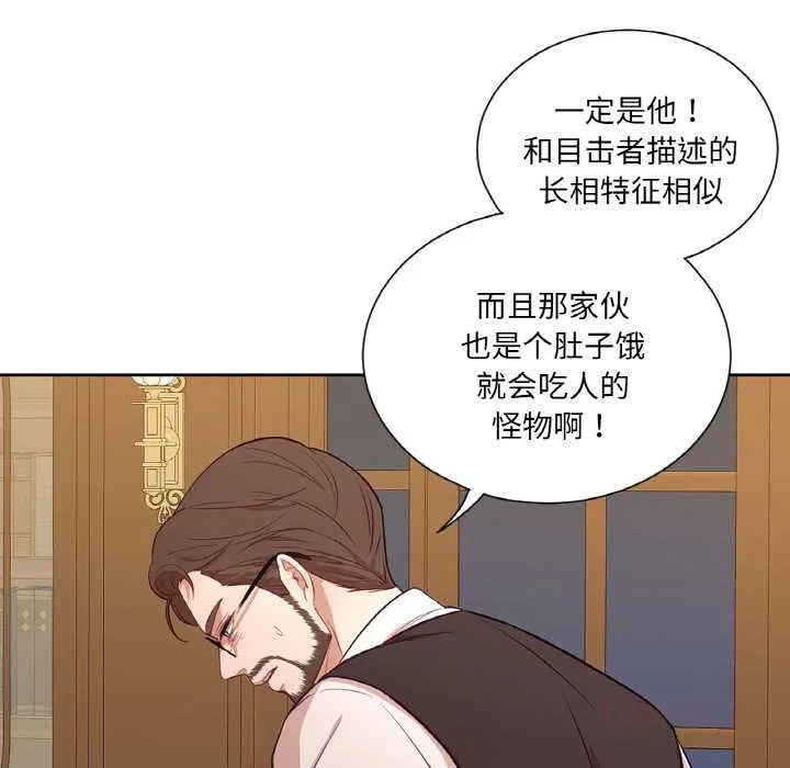 吉赛儿之血 第20話 第22页