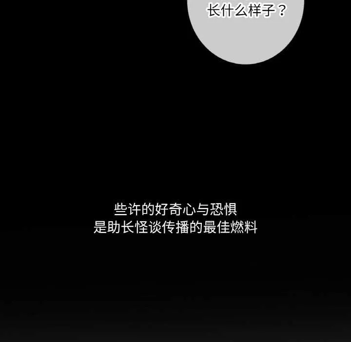 吉赛儿之血 第20話 第9页