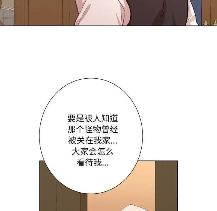 吉赛儿之血 第20話 第23页
