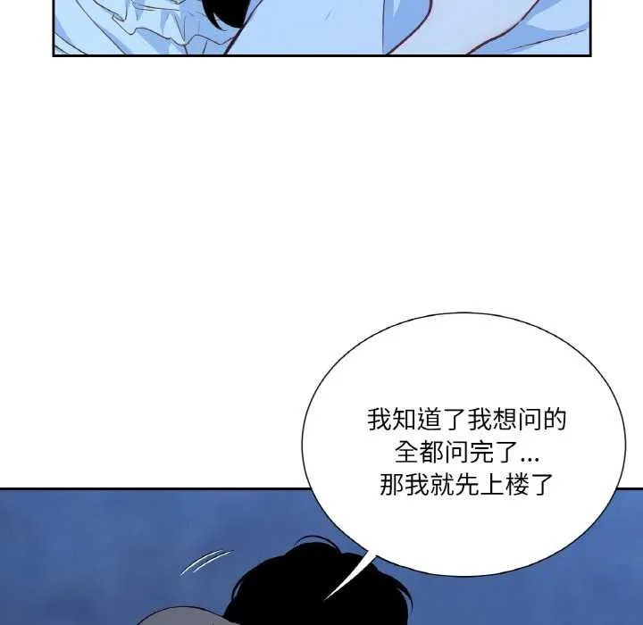 吉赛儿之血 第20話 第90页