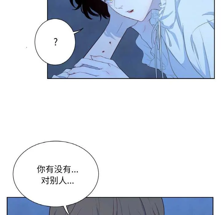 吉赛儿之血 第20話 第80页