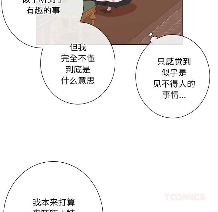吉赛儿之血 第20話 第34页