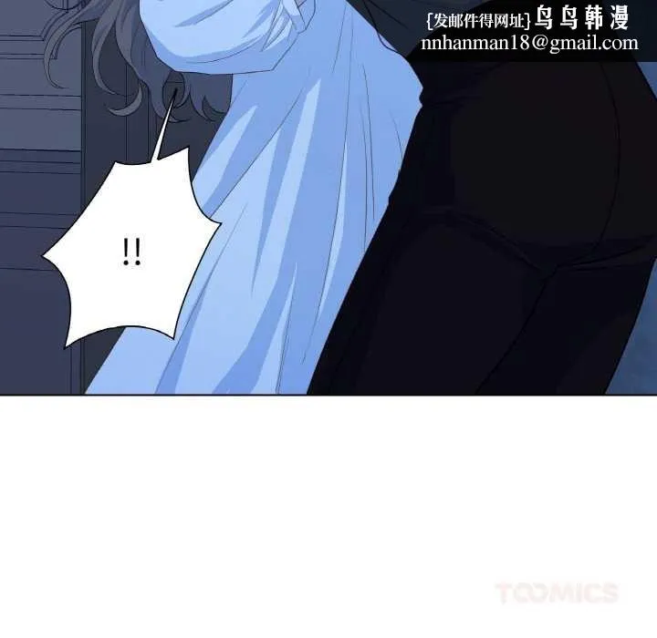 吉赛儿之血 第20話 第50页