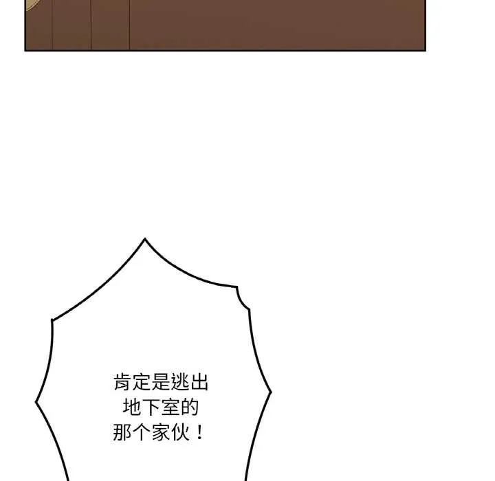 吉赛儿之血 第20話 第17页