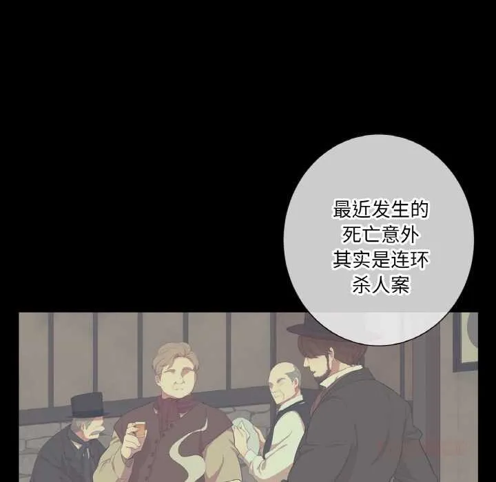 吉赛儿之血 第20話 第6页