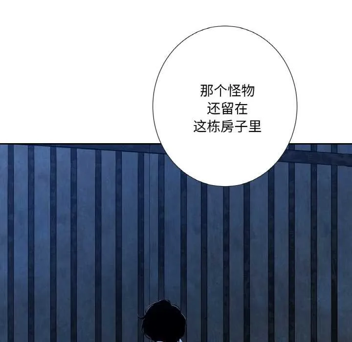 吉赛儿之血 第20話 第41页