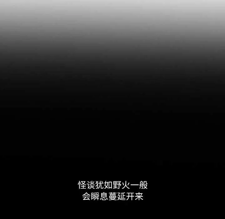 吉赛儿之血 第20話 第5页