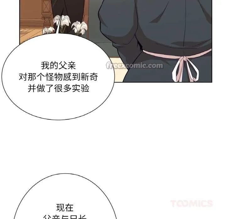 吉赛儿之血 第20話 第30页