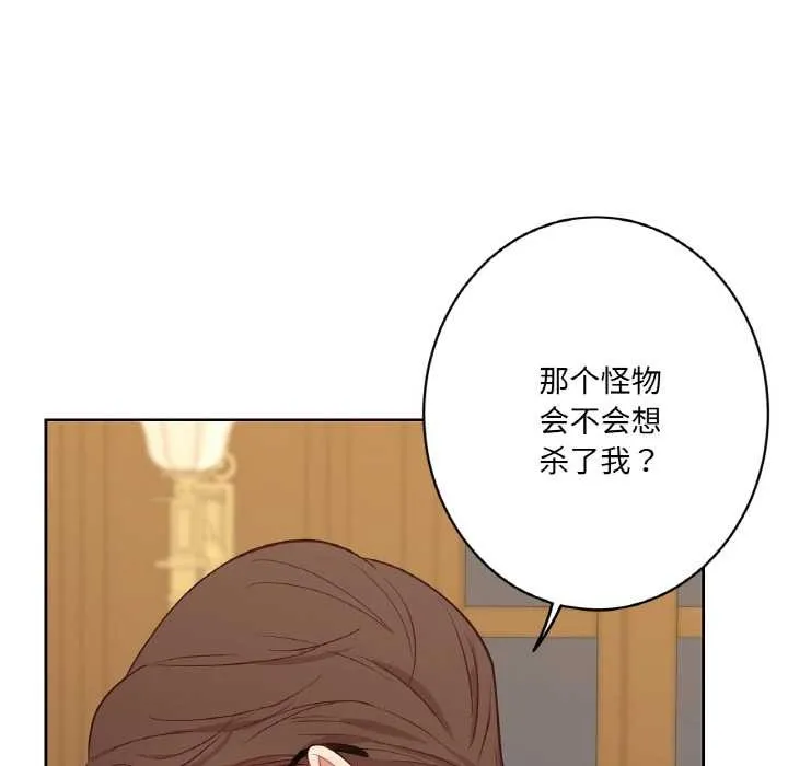 吉赛儿之血 第20話 第27页