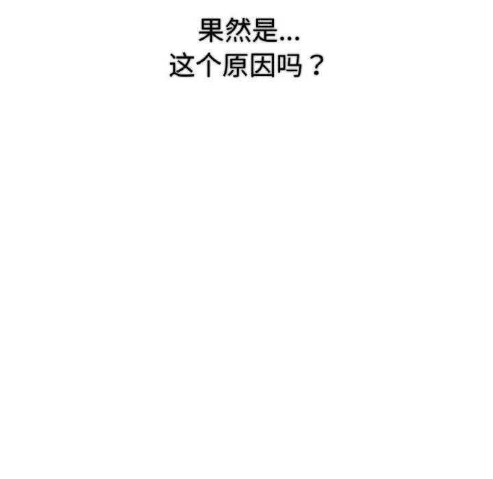 吉赛儿之血 第6話 第31页