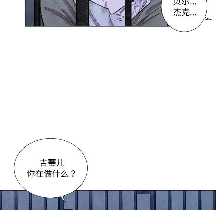 吉赛儿之血 第6話 第35页