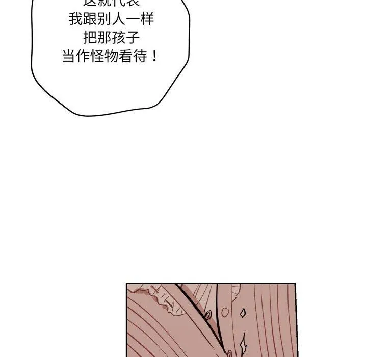 吉赛儿之血 第6話 第99页