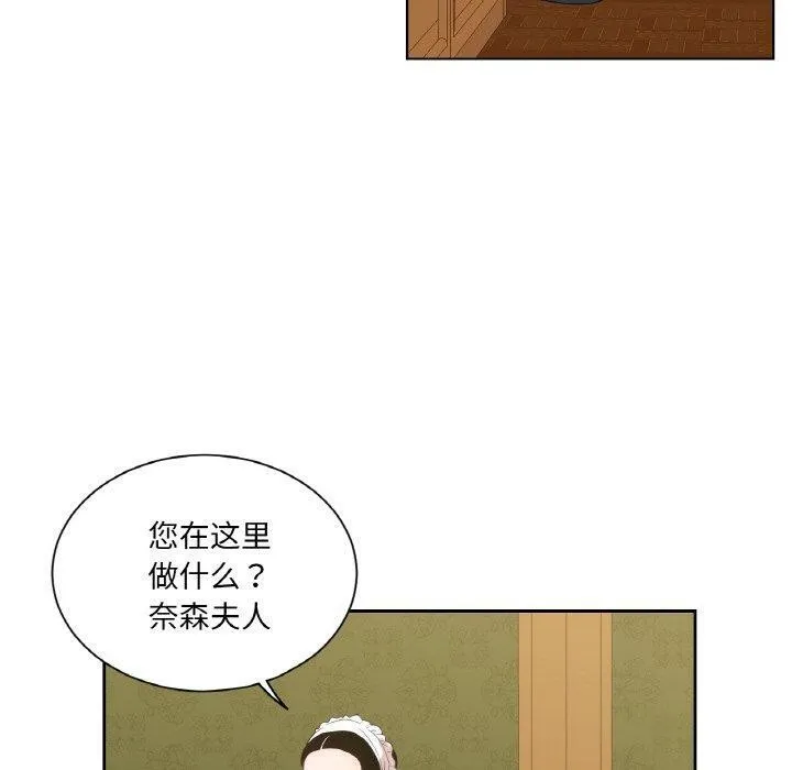 吉赛儿之血 第6話 第80页