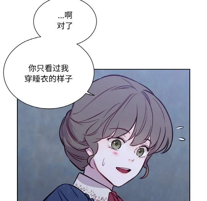 吉赛儿之血 第6話 第39页