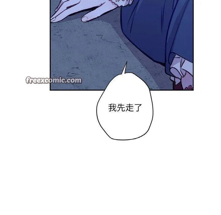 吉赛儿之血 第6話 第70页