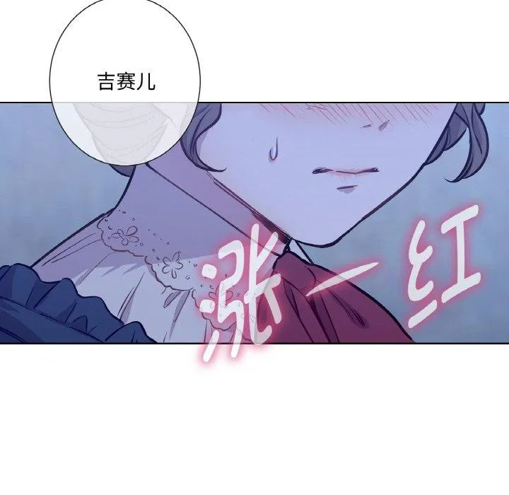 吉赛儿之血 第6話 第68页