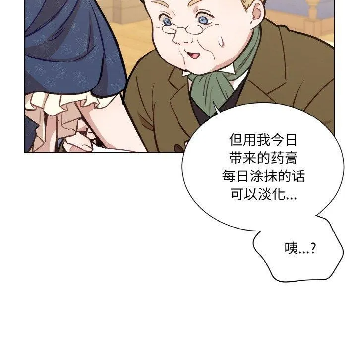 吉赛儿之血 第6話 第11页