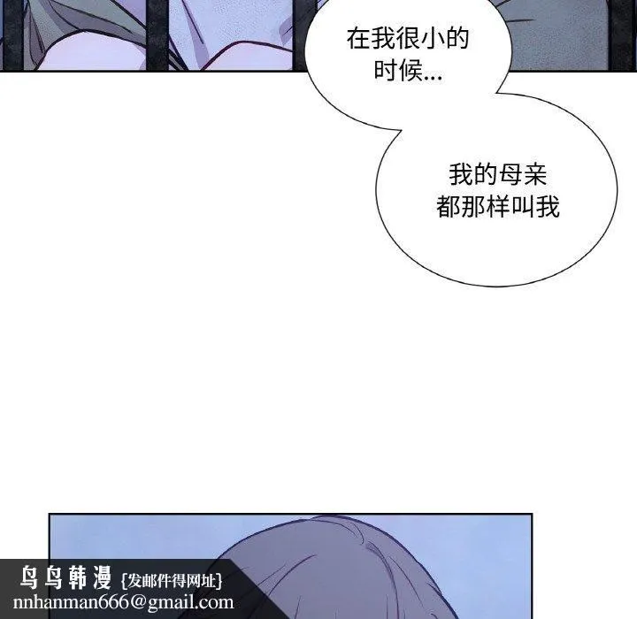 吉赛儿之血 第6話 第63页