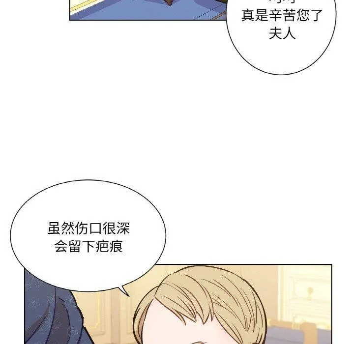 吉赛儿之血 第6話 第10页