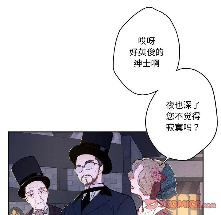 吉赛儿之血 第6話 第108页