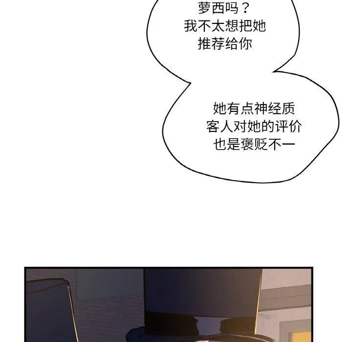 吉赛儿之血 第6話 第116页