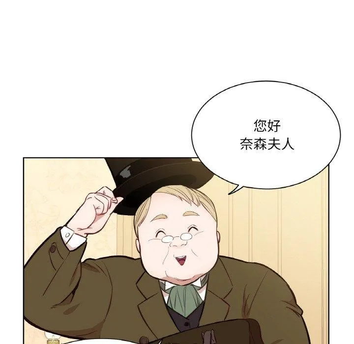 吉赛儿之血 第6話 第7页