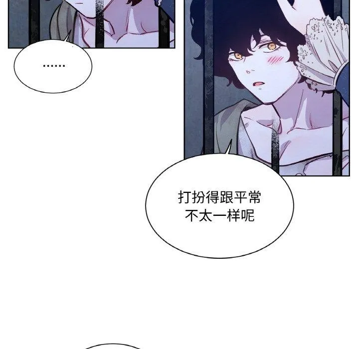 吉赛儿之血 第6話 第38页
