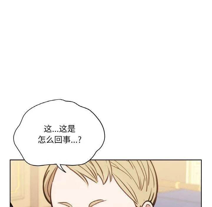 吉赛儿之血 第6話 第13页
