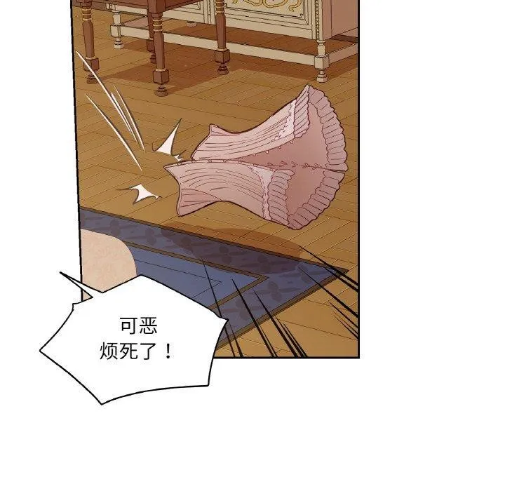 吉赛儿之血 第6話 第101页