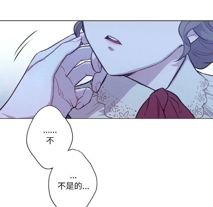 吉赛儿之血 第6話 第53页