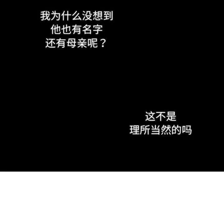 吉赛儿之血 第6話 第97页
