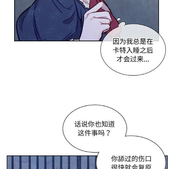 吉赛儿之血 第6話 第40页