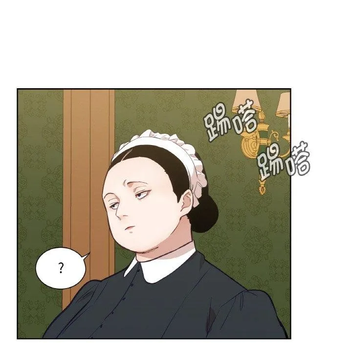 吉赛儿之血 第6話 第82页