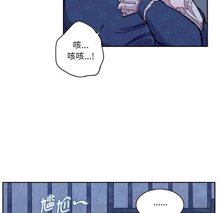 吉赛儿之血 第6話 第58页