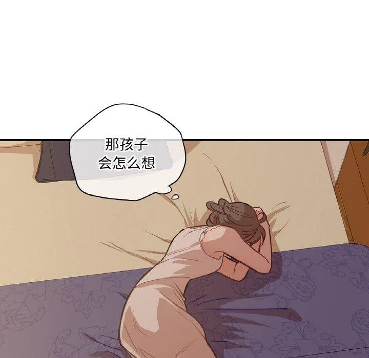 吉赛儿之血 第6話 第102页