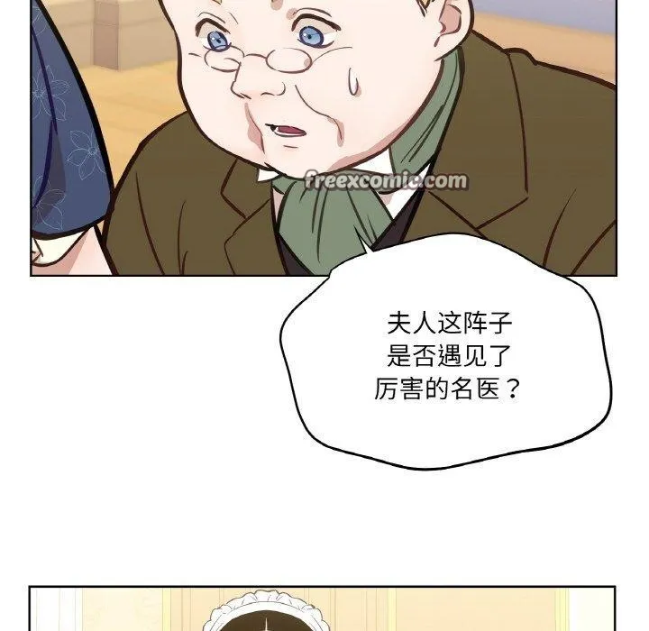 吉赛儿之血 第6話 第14页