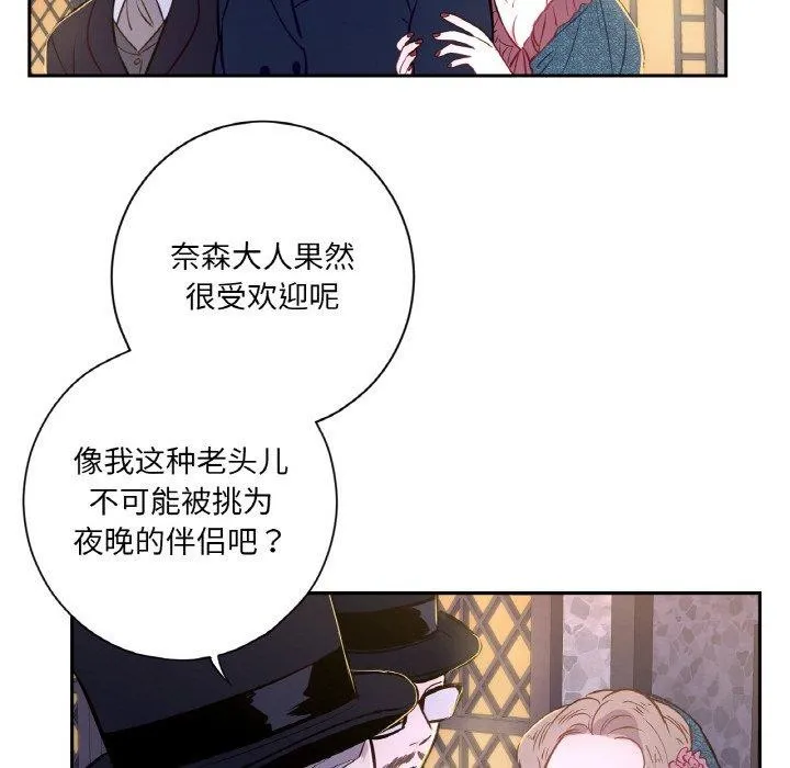 吉赛儿之血 第6話 第109页