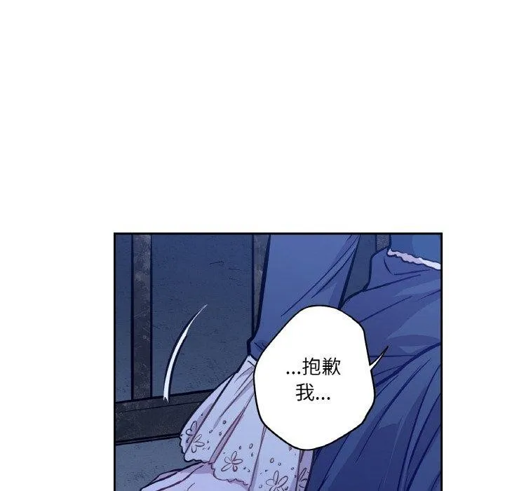 吉赛儿之血 第6話 第69页