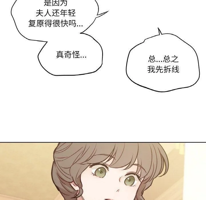吉赛儿之血 第6話 第20页
