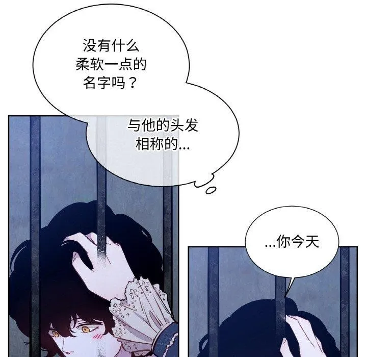 吉赛儿之血 第6話 第37页