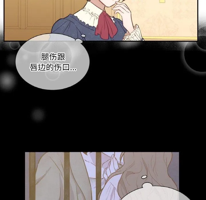 吉赛儿之血 第6話 第27页