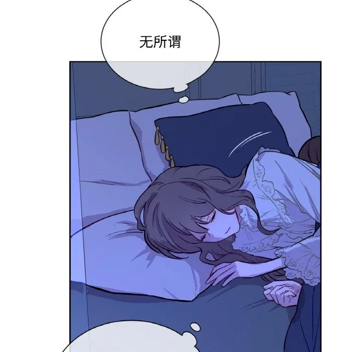 吉赛儿之血 第7話 第73页