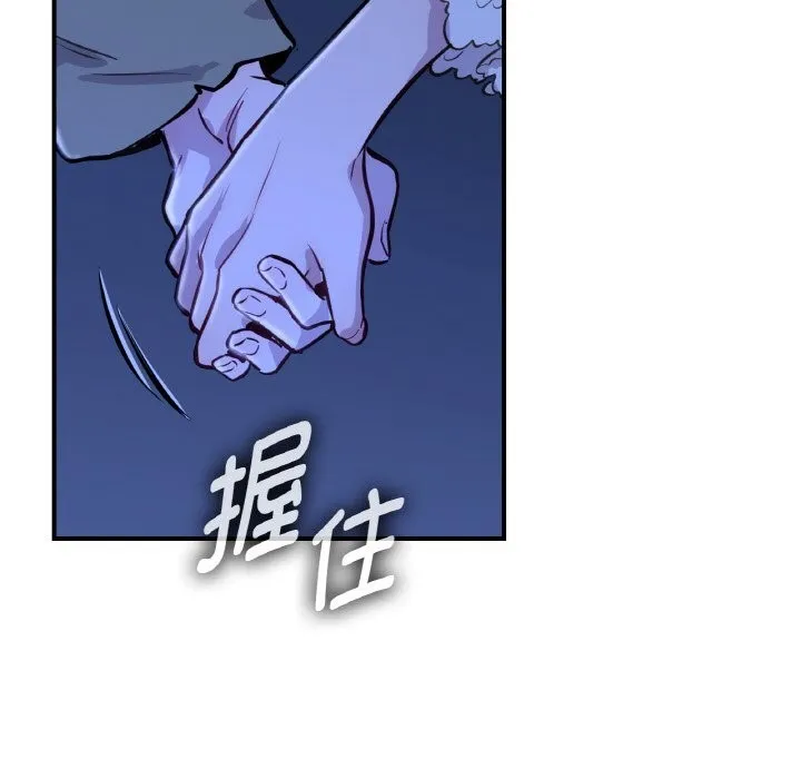 吉赛儿之血 第7話 第122页