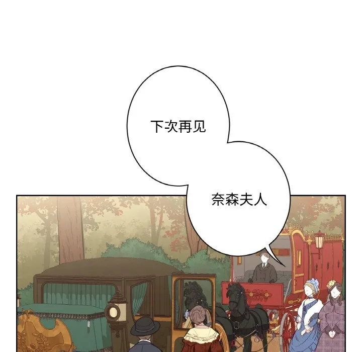 吉赛儿之血 第7話 第5页