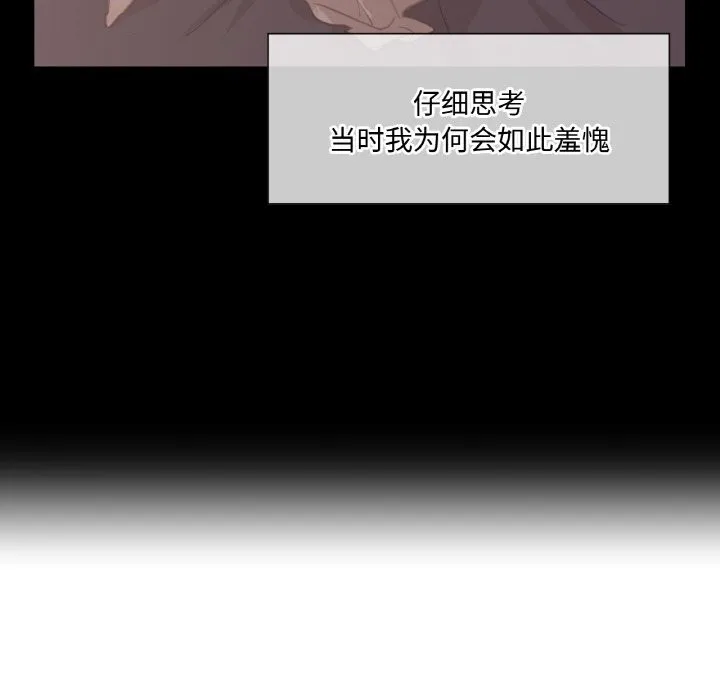 吉赛儿之血 第7話 第39页
